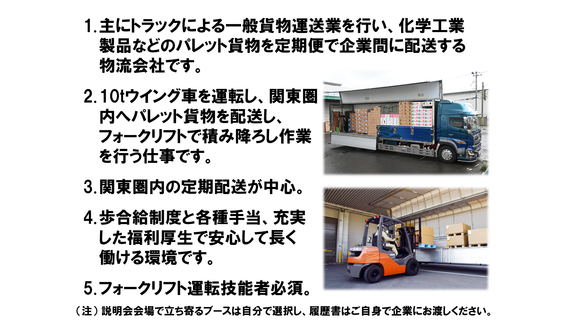 仕事、バイト、正社員